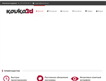 Tablet Screenshot of kovka3d.com